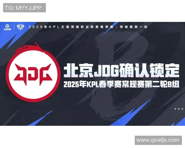 王者荣耀热议：JDG团队协作的创新与变革之路探讨
